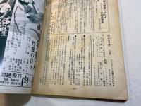 シナリオ 1980年7月号　通巻384号　元祖・大四畳半大物語（熊谷禄朗）・不良少年（中岡京平）