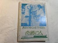 シナリオ 1980年7月号　通巻384号　元祖・大四畳半大物語（熊谷禄朗）・不良少年（中岡京平）