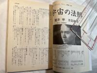 シナリオ　1990年3月号　　通巻500号　　掲載シナリオ：『宇宙の法則』『リメインズ美しき勇者たち』『ジパング（ＺＩＰＡＮＧ）』