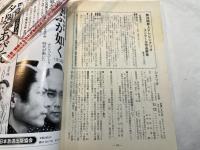 シナリオ　1990年3月号　　通巻500号　　掲載シナリオ：『宇宙の法則』『リメインズ美しき勇者たち』『ジパング（ＺＩＰＡＮＧ）』