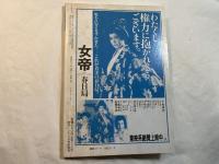 シナリオ　1990年3月号　　通巻500号　　掲載シナリオ：『宇宙の法則』『リメインズ美しき勇者たち』『ジパング（ＺＩＰＡＮＧ）』