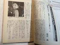 シナリオ　1994年3月号　　通巻548号　　掲載シナリオ：免許がない!　森田芳光、　ほか　