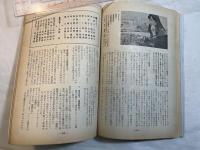 シナリオ　1980年10月号　　通巻387号　　父よ母よ！　木下恵介　/ 二百三高地　笠原和夫　/  愛の白昼夢　中野顕彰