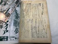 シナリオ　1980年10月号　　通巻387号　　父よ母よ！　木下恵介　/ 二百三高地　笠原和夫　/  愛の白昼夢　中野顕彰