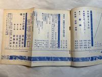シナリオ　1963年4月特大号　　通巻178号　　　五十万人の遺産　/　嘘　/　ヒロシマ・わが恋