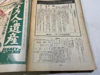 シナリオ　1963年4月特大号　　通巻178号　　　五十万人の遺産　/　嘘　/　ヒロシマ・わが恋