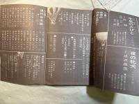 シナリオ　1966年2月号　　通巻212号　第22巻第2号　＜シナリオ＞：夜の牝犬(成沢昌茂)  / 不屈の人びと(周皓)