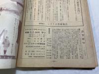 シナリオ　1966年2月号　　通巻212号　第22巻第2号　＜シナリオ＞：夜の牝犬(成沢昌茂)  / 不屈の人びと(周皓)