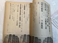 シナリオ　1967年9月号　　通巻231号　第23巻第9号　＜シナリオ＞：座頭市牢破り　あほんらだ一代　孤愁の岸　ほか