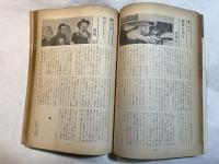シナリオ　1965年6月号　　通巻204号　第21巻第5号　＜シナリオ＞：大奥（秘）物語 　/　異聞猿飛佐助 　/　忍びの者・伊賀屋敷