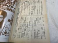 シナリオ　1988年1月号　　通巻474号　第44巻第1号　＜シナリオ＞：塀の中のプレイ・ボール/待ち濡れた女/フリーター　
