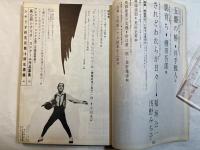 シナリオ　1964年9月号　通巻195号　第20巻第9号　五瓣の椿・廓育ち、ほか