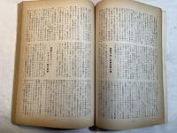 シナリオ　1964年9月号　通巻195号　第20巻第9号　五瓣の椿・廓育ち、ほか