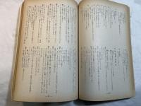 シナリオ　1970年10月号　通巻268号　第26巻第10号　　女教師　怒りを胸にふり返れ!　真剣勝負