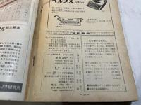 シナリオ　1970年10月号　通巻268号　第26巻第10号　　女教師　怒りを胸にふり返れ!　真剣勝負