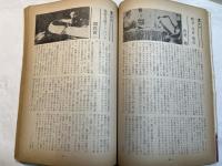 シナリオ　1964年5月号　通巻191号　第20巻第5号　　現代人の遺言状　眠狂四郎円月斬り　祝言<コンクール入選作品>
