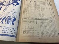 シナリオ　1964年5月号　通巻191号　第20巻第5号　　現代人の遺言状　眠狂四郎円月斬り　祝言<コンクール入選作品>