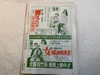シナリオ　1988年2月号　通巻475号　第44巻第2号　　 郷愁（中島丈博）、「さようなら」の女たち（大森一樹）、古井戸（鄭義）