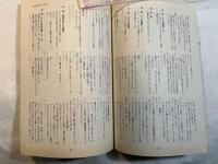 シナリオ　1997年6月号　通巻587号　第53巻第6号　　  失楽園/瀬戸内ムーンナイト・セレナーデ/SASORI in U.S.A