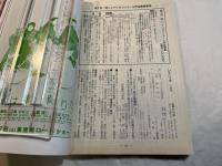 シナリオ　1997年6月号　通巻587号　第53巻第6号　　  失楽園/瀬戸内ムーンナイト・セレナーデ/SASORI in U.S.A