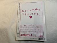 シナリオ　1997年6月号　通巻587号　第53巻第6号　　  失楽園/瀬戸内ムーンナイト・セレナーデ/SASORI in U.S.A