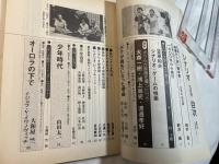 シナリオ 　1990年9月号　通巻第506号 第46巻第9号　　 掲載シナリオ：少年時代、オーロラの下で、ボクが病気になった理由