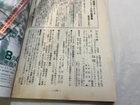 シナリオ 　1990年9月号　通巻第506号 第46巻第9号　　 掲載シナリオ：少年時代、オーロラの下で、ボクが病気になった理由