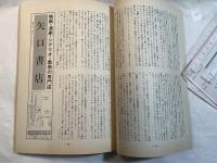 シナリオ　1991年5月号　 通巻514号・第47巻第5号　　天河伝説殺人事件、グッバイ・ママ、渋滞