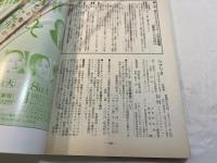 シナリオ　1991年5月号　 通巻514号・第47巻第5号　　天河伝説殺人事件、グッバイ・ママ、渋滞