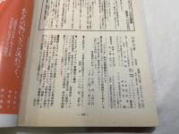 シナリオ　1992年7月号　 通巻528号・第48巻第7号　　『女殺油地獄』『三月のライオン』『ナンミン・ロード』