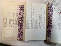 シナリオ　1963年1月号　 通巻175号・第19巻第1号　　　特集； 映画による現代史