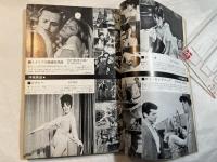 シナリオ　1963年1月号　 通巻175号・第19巻第1号　　　特集； 映画による現代史