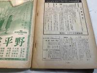 シナリオ　1963年1月号　 通巻175号・第19巻第1号　　　特集； 映画による現代史