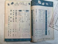 シナリオ　1960年2月号　 通巻140号・第16巻第2号　特集：　国定忠治　/　 大江戸の侠児　/　学生野郎と娘たち