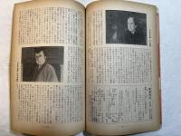 シナリオ　1960年2月号　 通巻140号・第16巻第2号　特集：　国定忠治　/　 大江戸の侠児　/　学生野郎と娘たち
