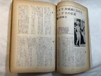 シナリオ　1963年7月号　 通巻181号・第19巻第7号　特集：変貌する映画の意識とイメージ　