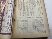 シナリオ　1963年7月号　 通巻181号・第19巻第7号　特集：変貌する映画の意識とイメージ　