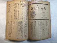 シナリオ　1946年6月号　 　第1巻第1号（創刊号）