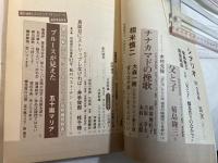 シナリオ　1983年2月号　通巻第415号・第39巻・第2号　父と子（菊島隆三）、ナナカマドの挽歌（木村元保・椋露地桂子）