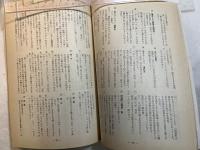 シナリオ　1983年2月号　通巻第415号・第39巻・第2号　父と子（菊島隆三）、ナナカマドの挽歌（木村元保・椋露地桂子）