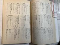 シナリオ　1991年1月号　通巻第510号・第47巻・第1号　　さらば愛しのやくざ（野沢尚）、飛ぶ夢をしばらく見ない（須川栄三）、女がいちばん似合う職業（丸山昇一）