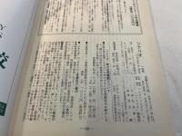 シナリオ　1991年1月号　通巻第510号・第47巻・第1号　　さらば愛しのやくざ（野沢尚）、飛ぶ夢をしばらく見ない（須川栄三）、女がいちばん似合う職業（丸山昇一）