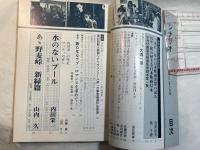 シナリオ　1982年3月号　通巻第404号・第38巻・第3号　水のないプール　/　あゝ野麦峠　=新緑篇=