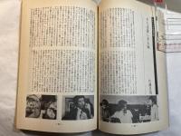 シナリオ　1982年3月号　通巻第404号・第38巻・第3号　水のないプール　/　あゝ野麦峠　=新緑篇=