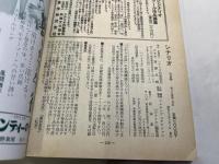 シナリオ　1982年3月号　通巻第404号・第38巻・第3号　水のないプール　/　あゝ野麦峠　=新緑篇=