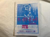 シナリオ　1982年3月号　通巻第404号・第38巻・第3号　水のないプール　/　あゝ野麦峠　=新緑篇=