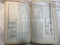 シナリオ　1982年6月号　通巻第407号・第38巻・第6号　 「ダイヤモンドは傷つかない」「さらば愛しき大地」