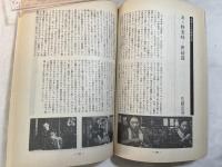 シナリオ　1982年5月号 　通巻第406号・第38巻・第5号　 　「化石の荒野」　丸山昇一 / 「オン・ザ・ロード」ほか / 大林宣彦vs大森一樹対談