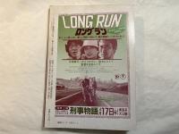 シナリオ　1982年5月号 　通巻第406号・第38巻・第5号　 　「化石の荒野」　丸山昇一 / 「オン・ザ・ロード」ほか / 大林宣彦vs大森一樹対談