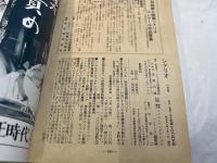 シナリオ　1984年10月号 　通巻第435号・第40巻・第10号　 特集：高田宏治（1）高田宏治と五社英雄が語る、映画への熱き想い!（2）高田宏治という、おとこ-七人の証言（3）高田宏治への50の質問
